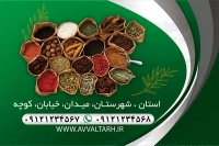 کارت ویزیت دورو عطاری