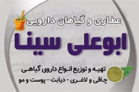 کارت ویزیت عطاری با فرمت psd