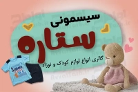 فایل لایه باز کارت ویزیت سیسمونی فروشی