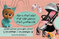 طرح با کیفیت کارت ویزیت سیسمونی فروشی