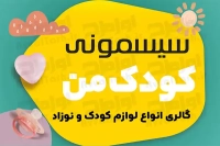 کارت ویزیت سیسمونی فروشی