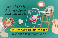 کارت ویزیت فروشگاه سیسمونی