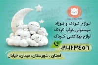 دانلود کارت ویزیت فروشگاه سیسمونی و اسباب بازی