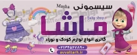 طرح با کیفیت بنر سیسمونی فروشی
