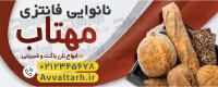طرح با کیفیت بنر نانوایی فانتزی