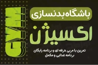کارت ویزیت باشگاه بدنسازی با فرمت psd