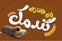 کارت ویزیت فروشگاه نان فانتزی با فرمت psd