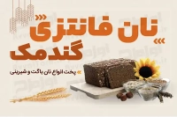 طرح کارت ویزیت دورو فروشگاه نان فانتزی
