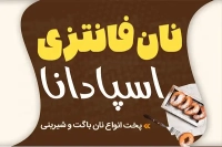 کارت ویزیت دورو تولیدی نان فانتزی