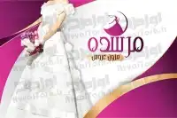 فایل psd کارت ویزیت مزون عروس