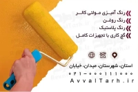 طرح با کیفیت کارت ویزیت نقاشی ساختمان
