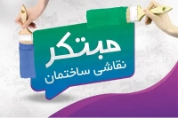 کارت ویزیت نقاش ساختمانی