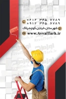 کارت ویزیت لایه باز نقاشی ساختمانی با تصویر دوربری قوطی و قلمو رنگ