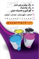 طرح آماده کارت ویزیت نقاشی ساختمانی