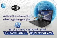 دانلود طرح کارت ویزیت کافی نت