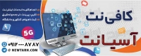 طرح با کیفیت تابلو کافی نت