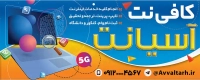 طرح با کیفیت تابلو کافی نت