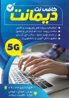 فایل لایه باز تراکت کافی نت