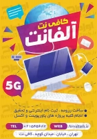 طرح با کیفیت تراکت رنگی کافی نت