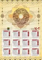 دانلود تقویم دیواری سال 1402