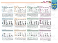 تقویم 1404