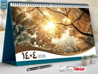 طرح تقویم رومیزی چهارصد و چهار