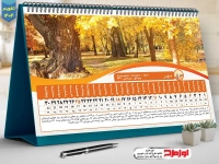 تقویم رومیزی 1404