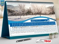 تقویم رومیزی چهارصد و چهار