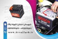 فایل لایه باز کارت ویزیت باطری سازی