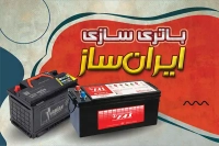 طرح آماده کارت ویزیت باتری سازی