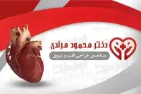 طرح شکیل کارت ویزیت دکتر قلب
