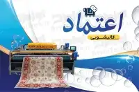 کارت ویزیت قالیشویی و مبل شویی