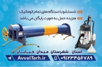 فایل لایه باز کارت ویزیت قالیشویی