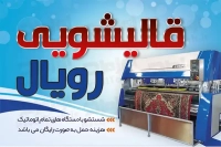 کارت ویزیت قالیشویی و مبل شویی