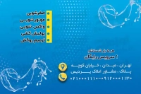 کارت ویزیت کارواش با فرمت psd