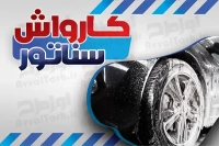 طرح با کیفیت کارت ویزیت کارواش