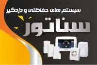 کارت ویزیت دوربین مداربسته و دزدگیر