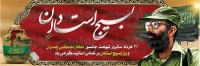 طرح بنر شهادت دکتر چمران با فرمت psd