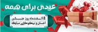 فایل لایه باز بنر روز احسان و نیکوکاری