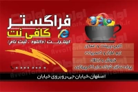 کارت ویزیت کافی نت