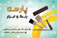 فایل لایه باز کارت ویزیت رنگ فروشی