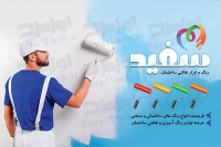 کارت ویزیت لایه باز رنگ فروشی