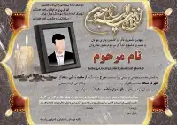 طرح اعلامیه ترحیم پدر