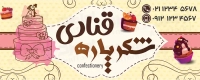فایل لایه باز تابلو شیرینی فروشی