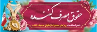 طرح با کیفیت بنر روز حمایت از حقوق مصرف کنندگان