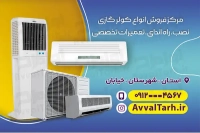 فایل لایه باز کارت ویزیت کولر فروشی