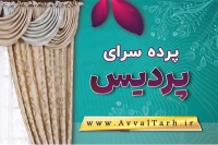 فایل لایه باز کارت ویزیت پرده فروشی