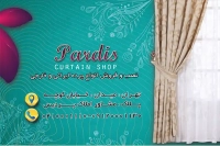 طرح با کیفیت کارت ویزیت پرده فروشی