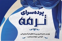 طرح با کیفیت کارت ویزیت گالری پرده