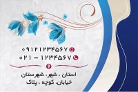 فایل لایه باز کارت ویزیت گالری پرده